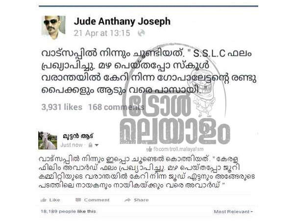 എസ്എസ്എല്‍സി പോലെ