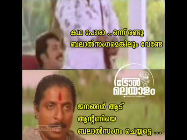 കഥപോര