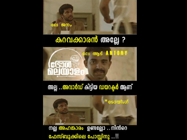 ആട് ആന്റണി