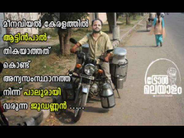 ആട്ടിന്‍പാല്‍