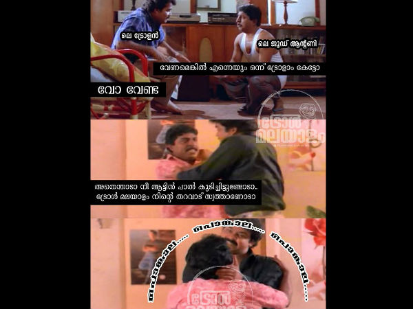 ട്രോളേഴ്‌സിനോട്