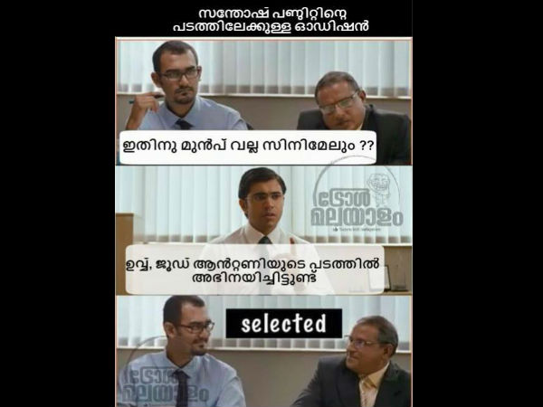 പണ്ഡിറ്റിനേയും