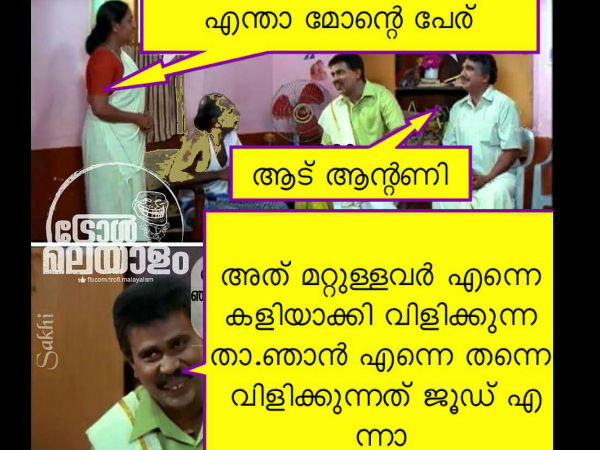 ശരിയ്ക്കൂള്ള പേര്