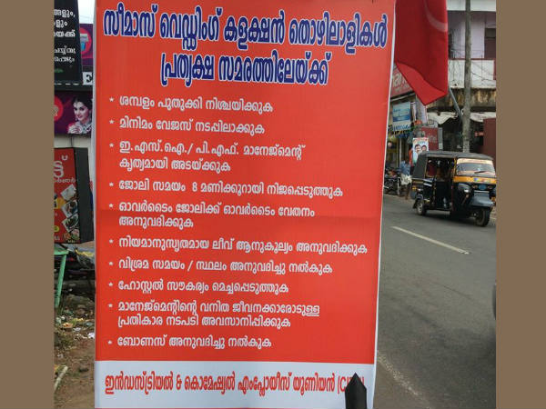 മിനിമം വേതനം