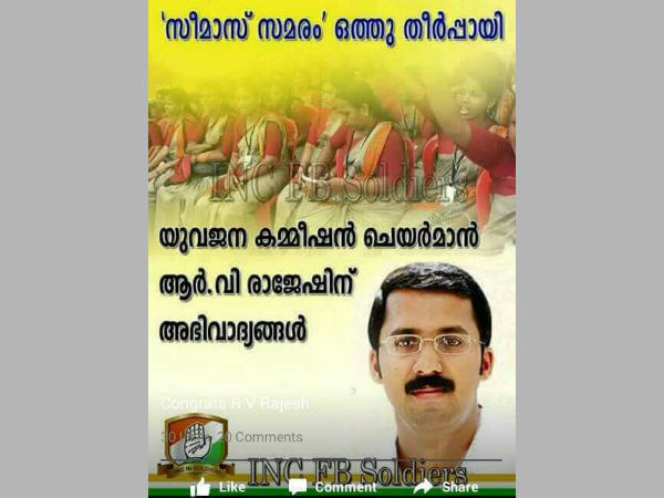സോഷ്യല്‍ മീഡിയയുടെ വക
