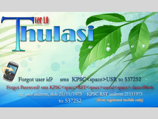 ഉപകരണങ്ങള്‍