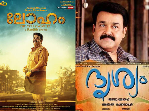 എല്ലാവര്ക്കും വേണ്ടത് ദൃശ്യം എല്ലാവര്ക്കും വേണ്ടത് ദൃശ്യം