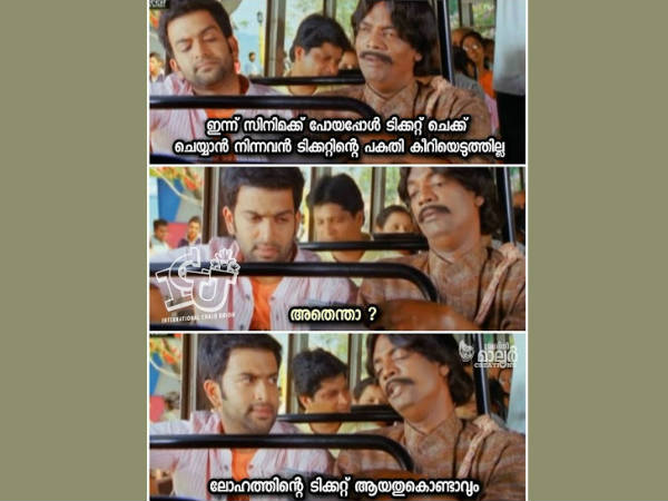 കിടക്കട്ടെ ഒരു ട്രോള് കിടക്കട്ടെ ഒരു ട്രോള്