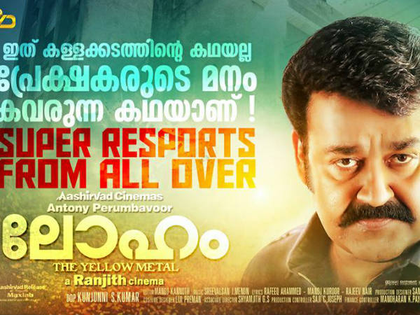 രണ്ടാം പകുതി ലേഹ്യമാക്കിക്കളഞ്ഞു രണ്ടാം പകുതി ലേഹ്യമാക്കിക്കളഞ്ഞു