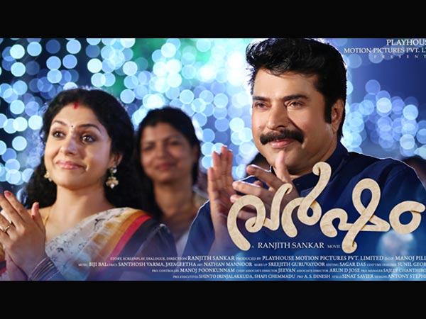 മമ്മൂട്ടിയുടെ പലിശക്കാരന്‍