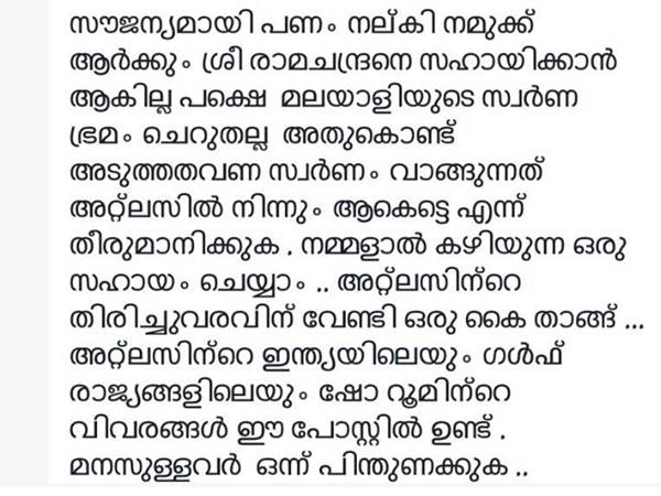 ഇനി സ്വര്ണം അറ്റ്ലസില് നിന്ന് മാത്രം ഇനി സ്വര്ണം അറ്റ്ലസില് നിന്ന് മാത്രം
