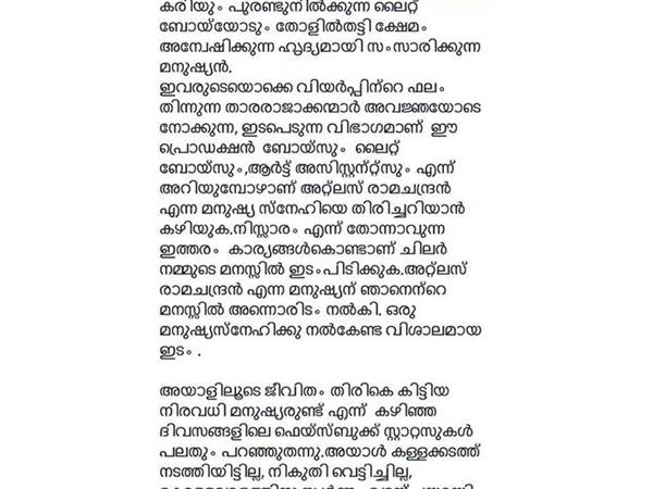 സഹായങ്ങള് സ്മരിക്കുന്നു സഹായങ്ങള് സ്മരിക്കുന്നു
