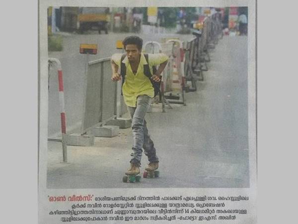 വെല്‍ഡണ്‍ നവീന്‍