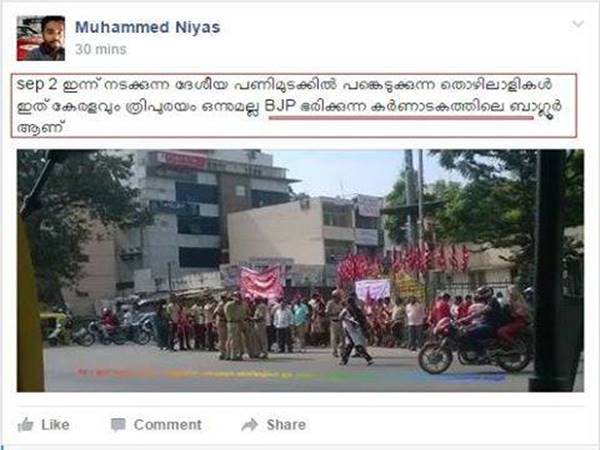 ബാംഗ്ലൂര്‍ ഭരിക്കുന്നതാര്