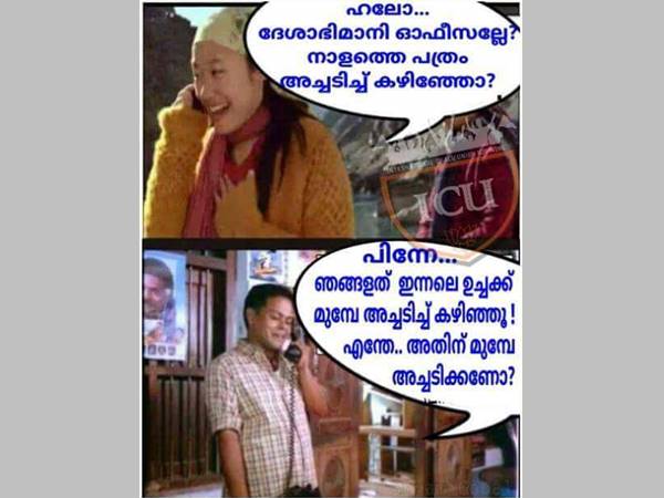 നാളത്തെ പത്രം ഇന്നേ അടിച്ചു