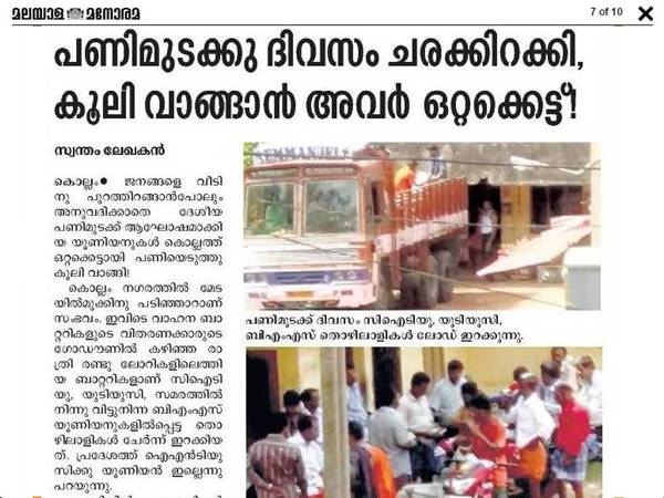 തടയാന്‍ ആദ്യത്തെ ശ്രമം