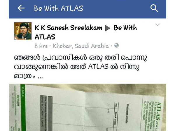 ഇന്‍വോയ്‌സുകള്‍ ഫേസ്ബുക്കില്‍