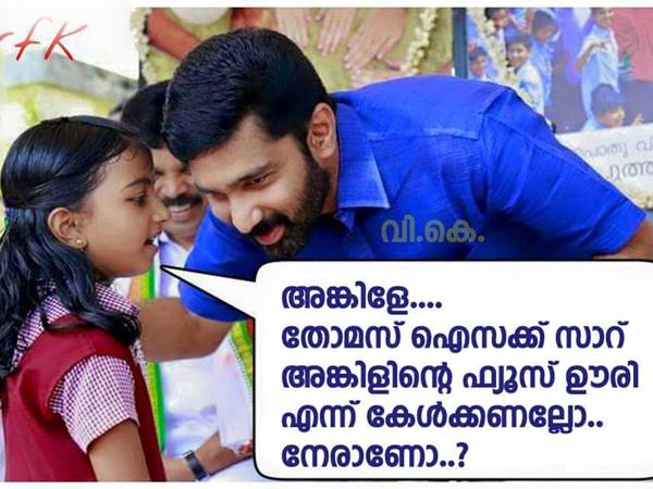 ഫ്യൂസ് പോയോ ഫ്യൂസ് പോയോ