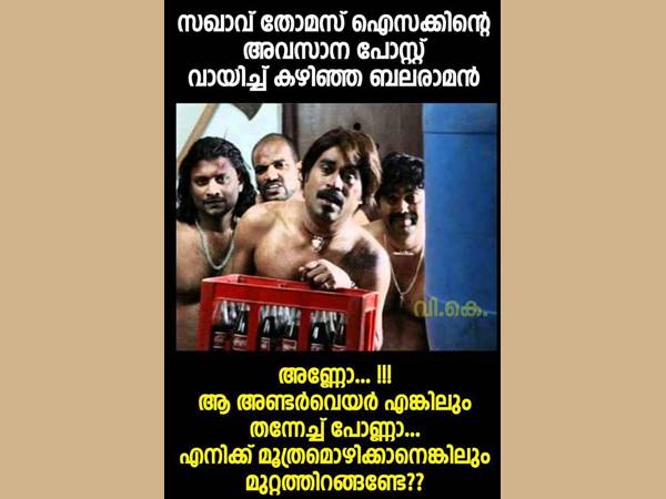 ഇതാണോ അവസ്ഥ ഇതാണോ അവസ്ഥ