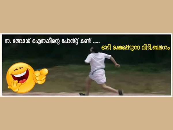 ഓടിക്കോ ഓടിക്കോ