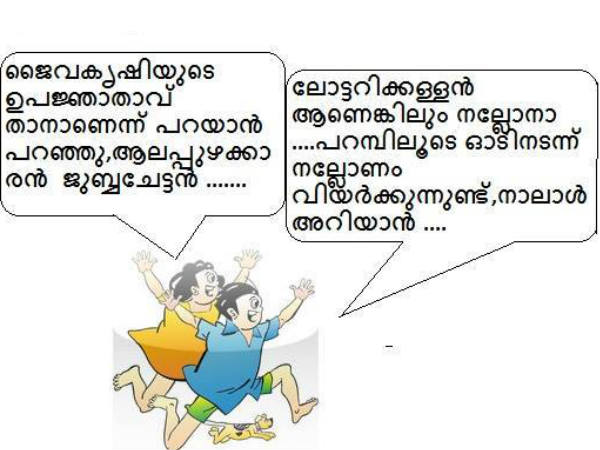 ഐസക്കിനും ഉണ്ട് ഐസക്കിനും ഉണ്ട്