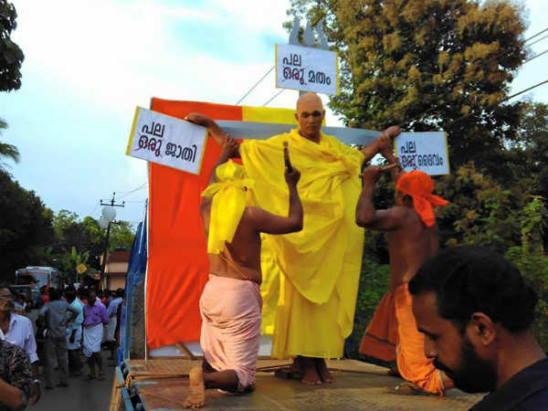 വെള്ളാപ്പള്ളിയ്ക്കും