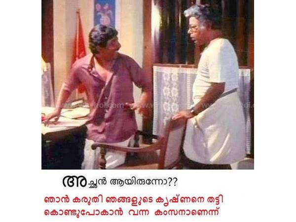 അച്ഛനായിരുന്നോ...