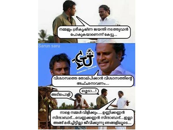 ഉണ്ണിക്കണ്ണന്‍ സിന്ദാബാദ്