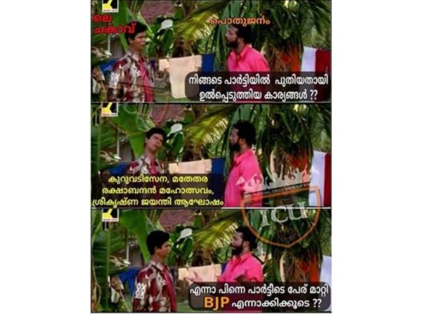 എന്നാപ്പിന്നെ ബിജെപി പോരെ