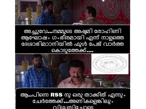 ദേശാഭിമാനിയ്ക്കും