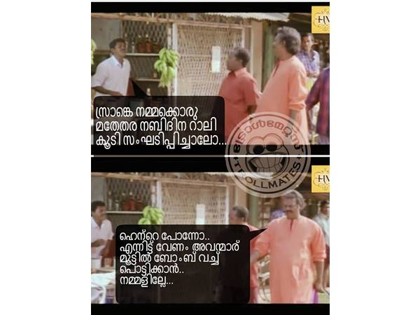 മതേതര നബിദിന റാലി