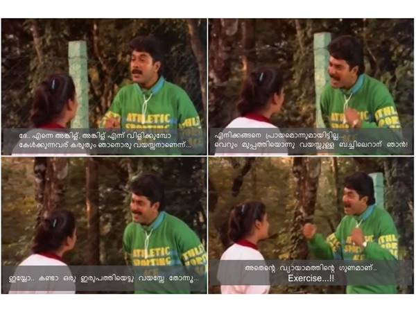 അമ്മാവനോ ഞാനോ