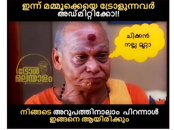 സമ്മതിച്ചാള് കൂട്ടരേ