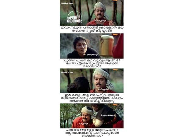 മുക്കിയ വാര്‍ത്ത