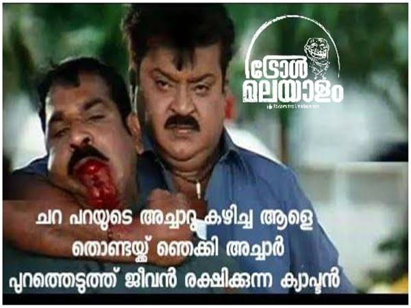 അച്ചാറിന് പ്രശ്‌നം