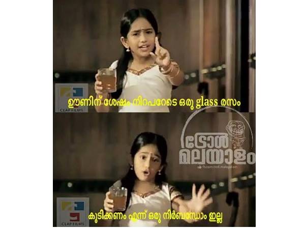 രസത്തിനുണ്ടോ പ്രശ്‌നം