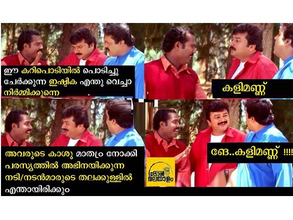 കാശുമാത്രം നോക്കിയാല്‍
