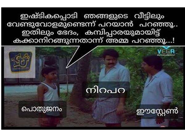 പറയാന്‍ പറഞ്ഞു