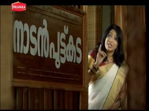 ലക്ഷ്മി നായരും ഉണ്ട്