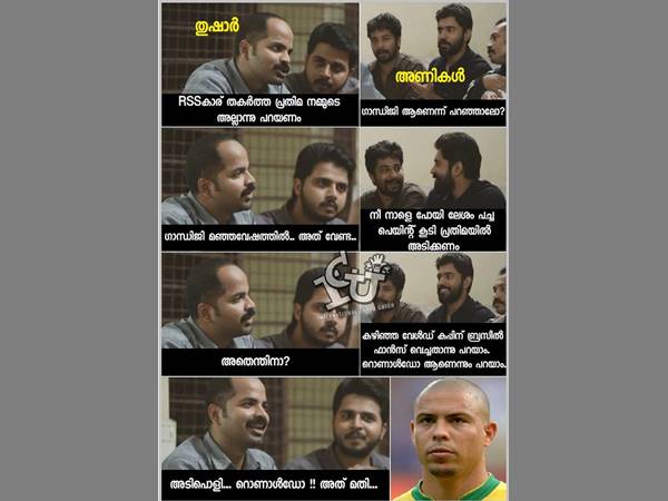 റൊണാള്‍ഡോ ആക്കിയാലോ