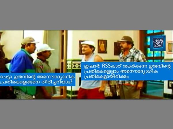 എങ്ങനെതിരിച്ചറിയാം