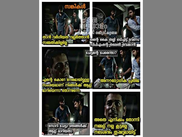 ആള് മാറിയതാ..?