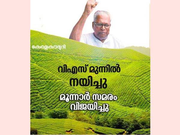 ആഘോഷിക്കുന്നത് ഈ ചിത്രം