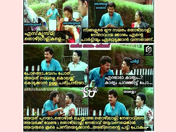 പണിയെടുക്കാന്‍ പറ്റില്ല