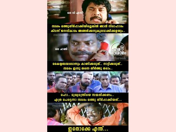 വി എസും ചാണ്ടിയും