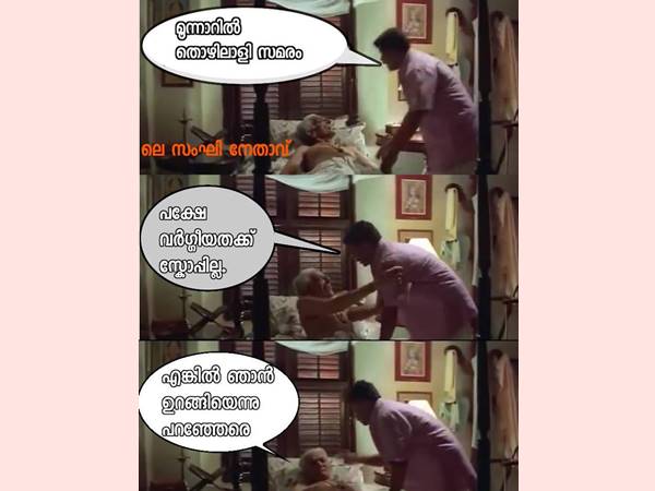 വര്‍ഗീയതയോ
