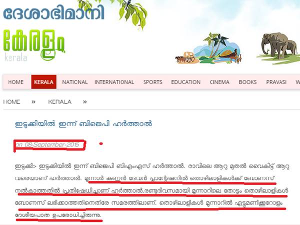 അന്നേ പറഞ്ഞതാണല്ലോ