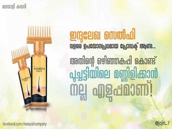 ആരു പറഞ്ഞു പ്രയോജനമില്ലെന്ന്