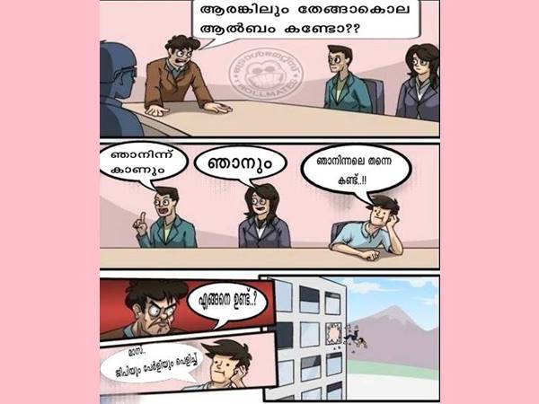 കാണാത്തവരുണ്ടോ