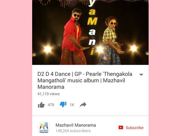 ഡിസ് ലൈക്കിന്റെ എണ്ണം നോക്കിയേ